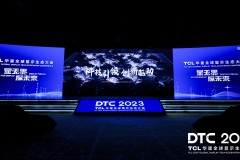 DTC2023丨TCL华星全球首发四款重磅新品，引领屏显技术革新