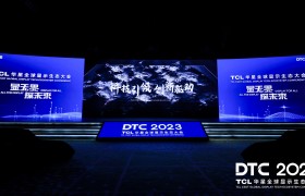 DTC2023丨TCL华星全球首发四款重磅新品，引领屏显技术革新